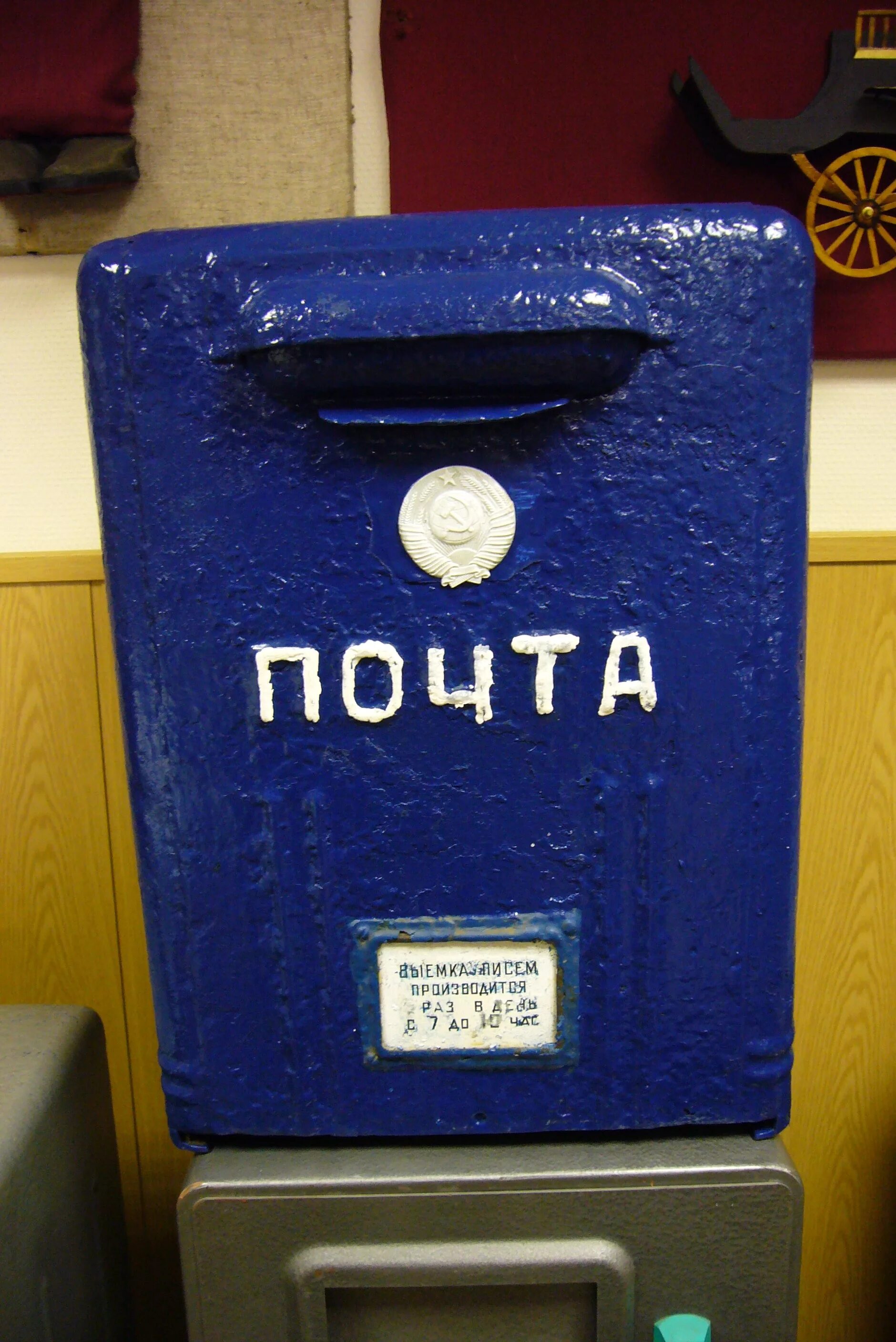 Почтовые ящики ссср фото Vaizdas:USSR street postbox.jpg - Vikipedija