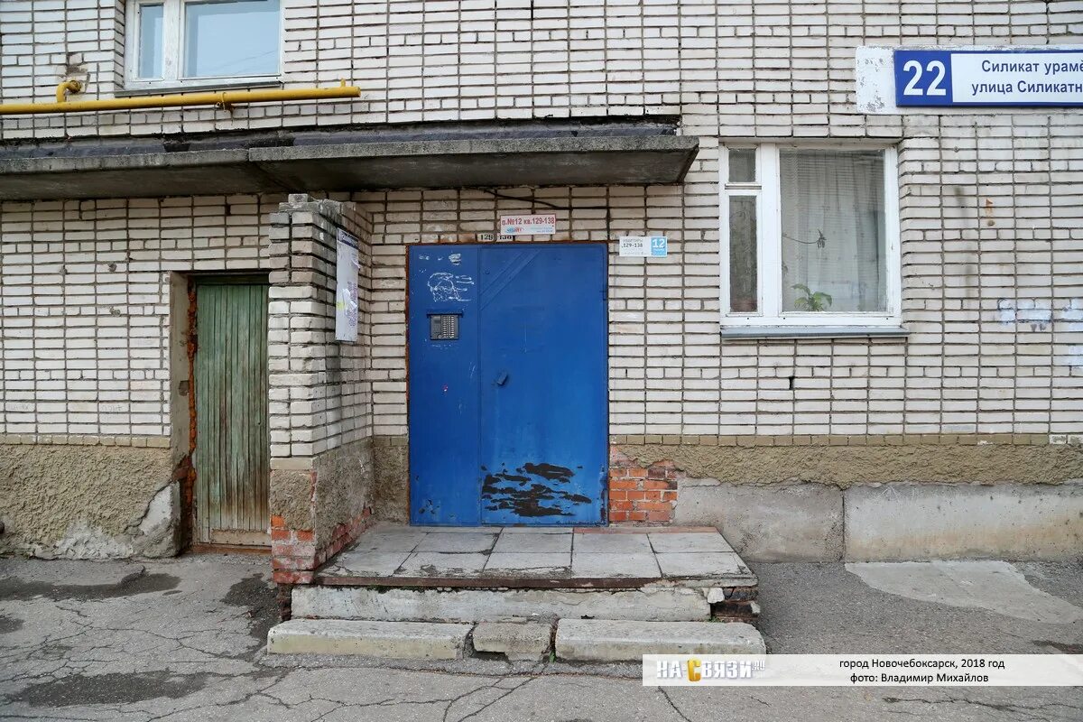 Под 12 фото Подъезд 12 в доме по ул. Силикатная 22