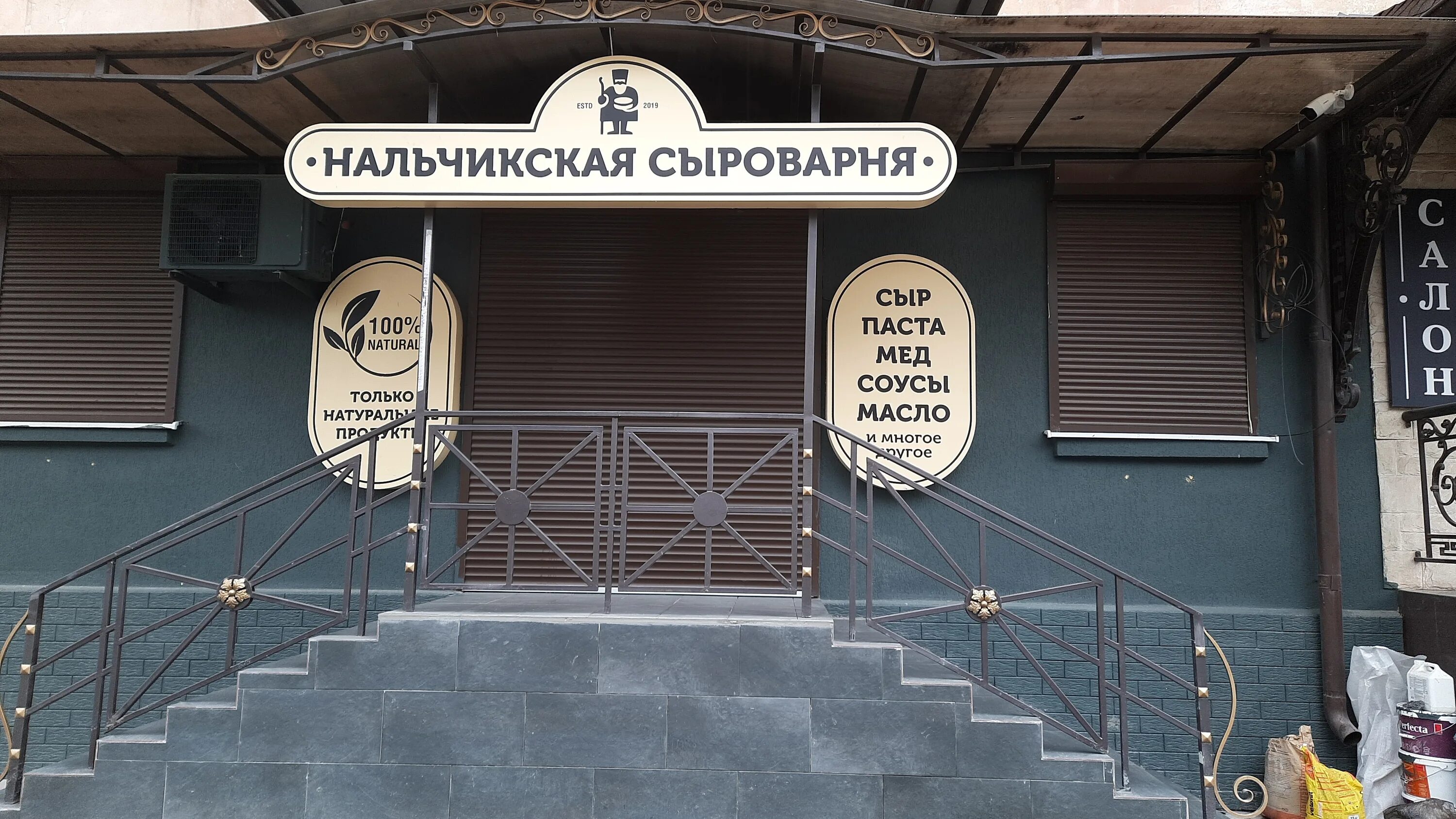 Под ключ ул кешокова 296 фото Отзывы о "Нальчикская сыроварня", Кабардино-Балкарская Республика, Нальчик, улиц
