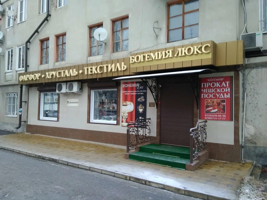 Под ключ ул кешокова 296 фото Панорама: Богемия-люкс, магазин посуды, ул. Кешокова, 94, Нальчик - Яндекс Карты