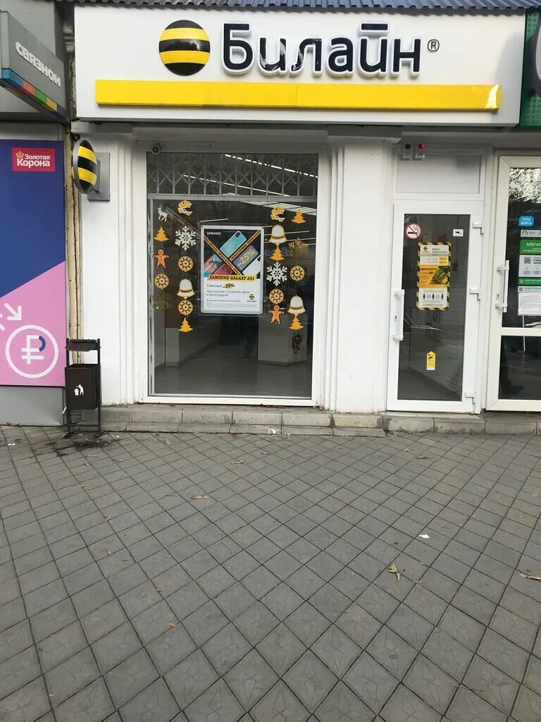 Под ключ ул кешокова 296 фото билайн, оператор сотовой связи, ул. Кешокова, 84, Нальчик - Яндекс Карты