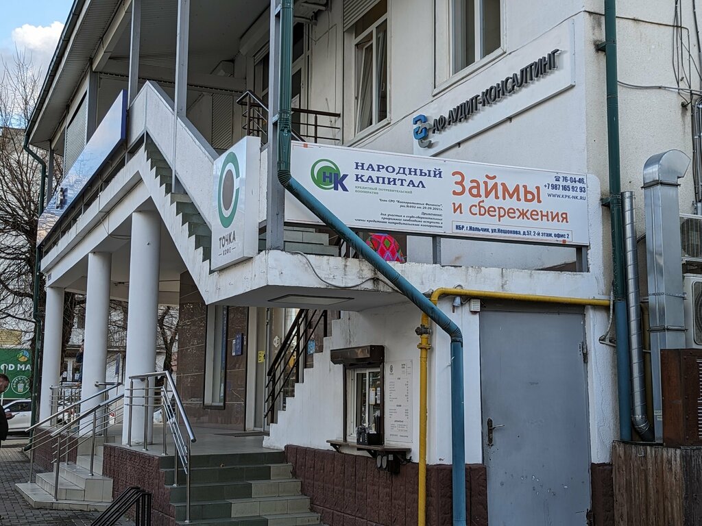 Под ключ ул кешокова 296 фото Панорама: Аудит-Консалтинг, оценочная компания, ул. Кешокова, 57, Нальчик - Янде