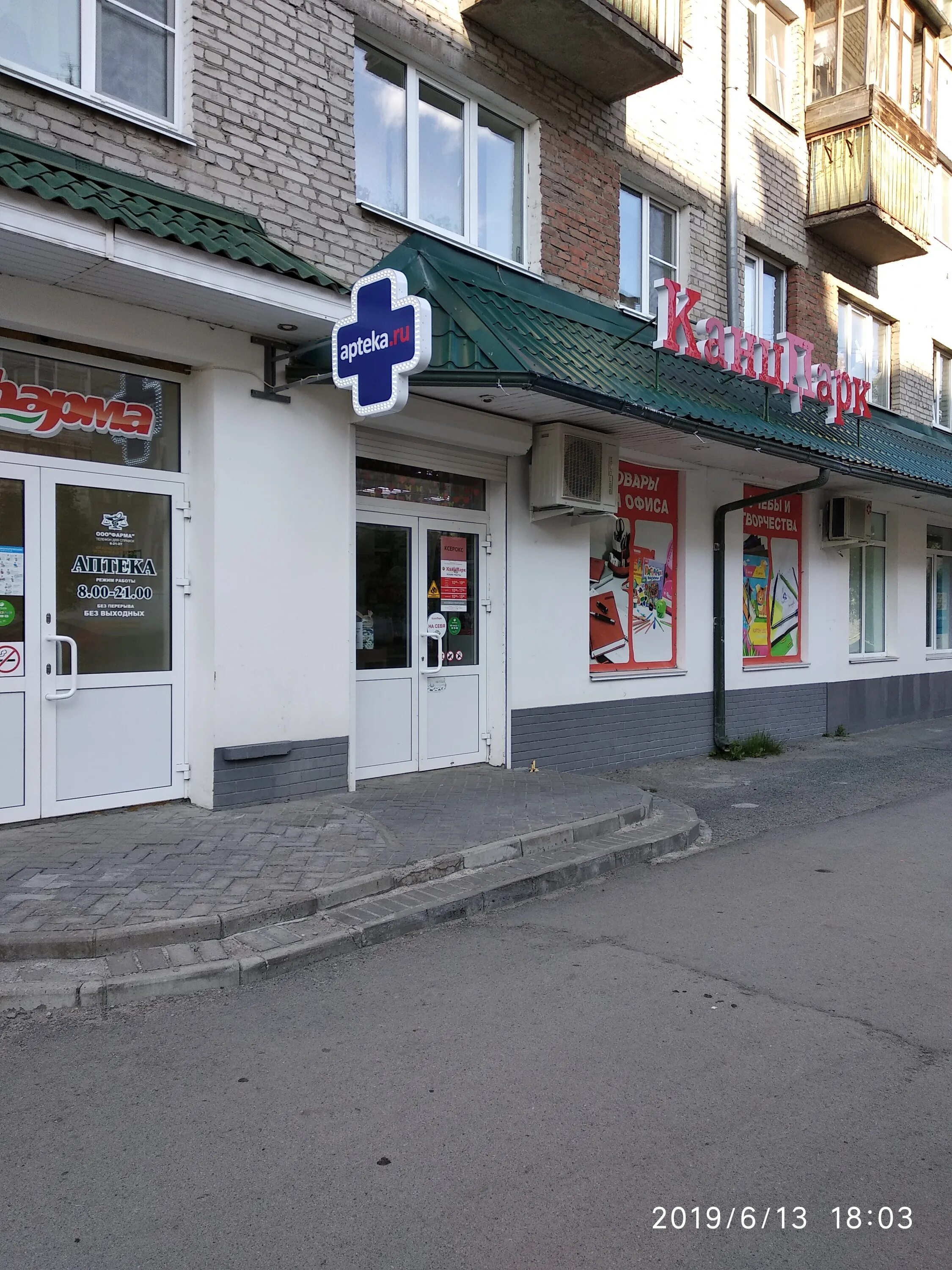 Под кремом ул гагарина 10 владимир фото Отзывы о "Apteka.ru", Курганская область, Шадринск, улица Гагарина, 10 - Яндекс 