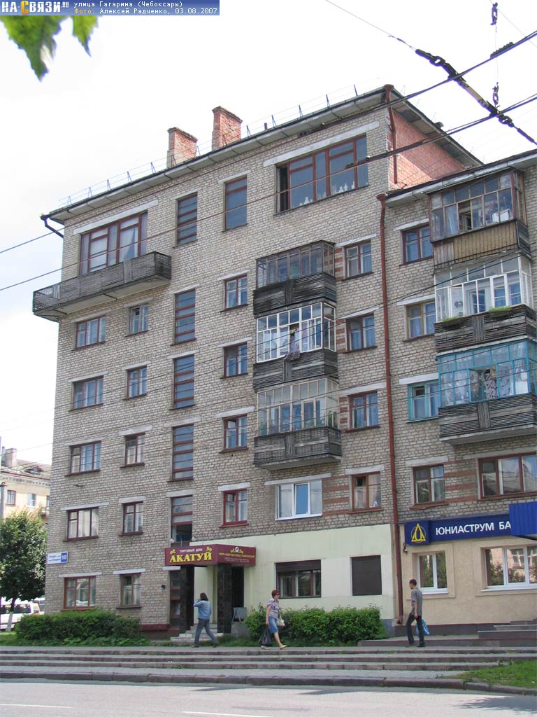 Под кремом ул гагарина 10 владимир фото Дом 10 - в августе 2007-го