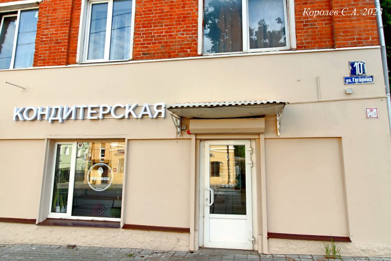 Под кремом ул гагарина 10 владимир фото Кондитерская мастерская "Под кремом" на Гагарина 10 во Владимире булочные пекарн