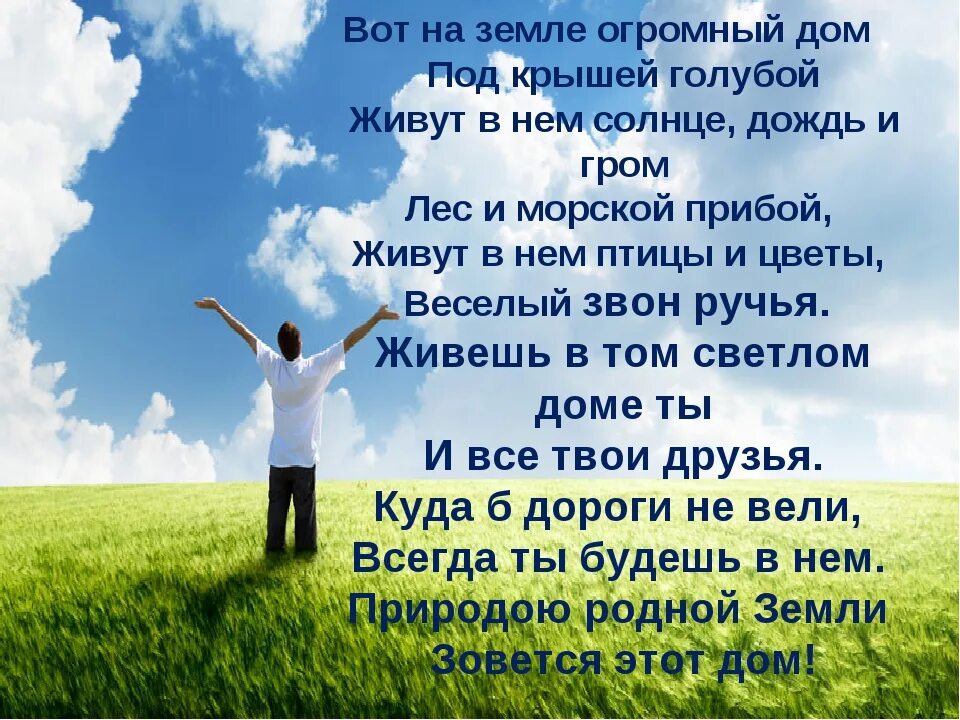 Под крышей дома твоего фото Под крышей дома слова