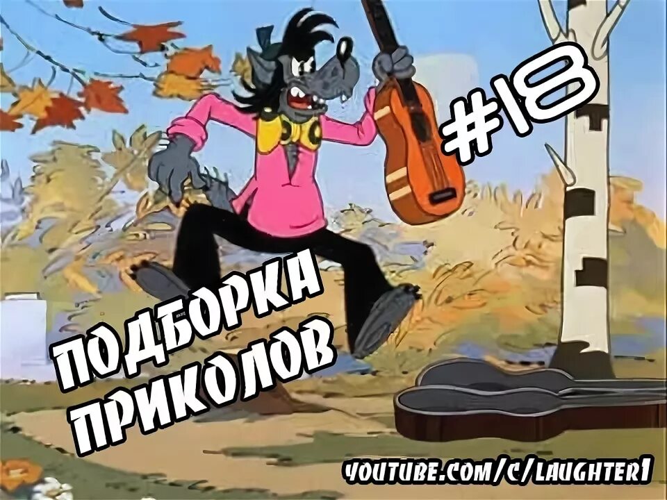 Под крышей дома твоего фото ЭПИЗОД #18 ПРИКОЛЫ Апрель Самые смешные приколы 2016 - YouTube