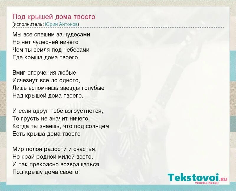 Под крышей дома твоего фото И как прекрасно возвращаться под крышу дома своего Praim-Remont.ru