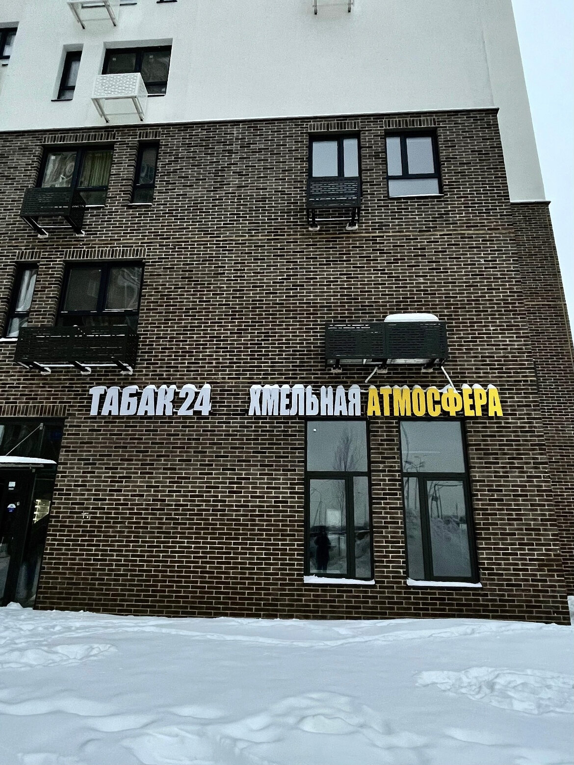 Под самолетом озерная ул 49 фото Хмельная атмосфера, бар, паб, Озёрная ул., 2, микрорайон Зенино ЖК Самолёт, Любе