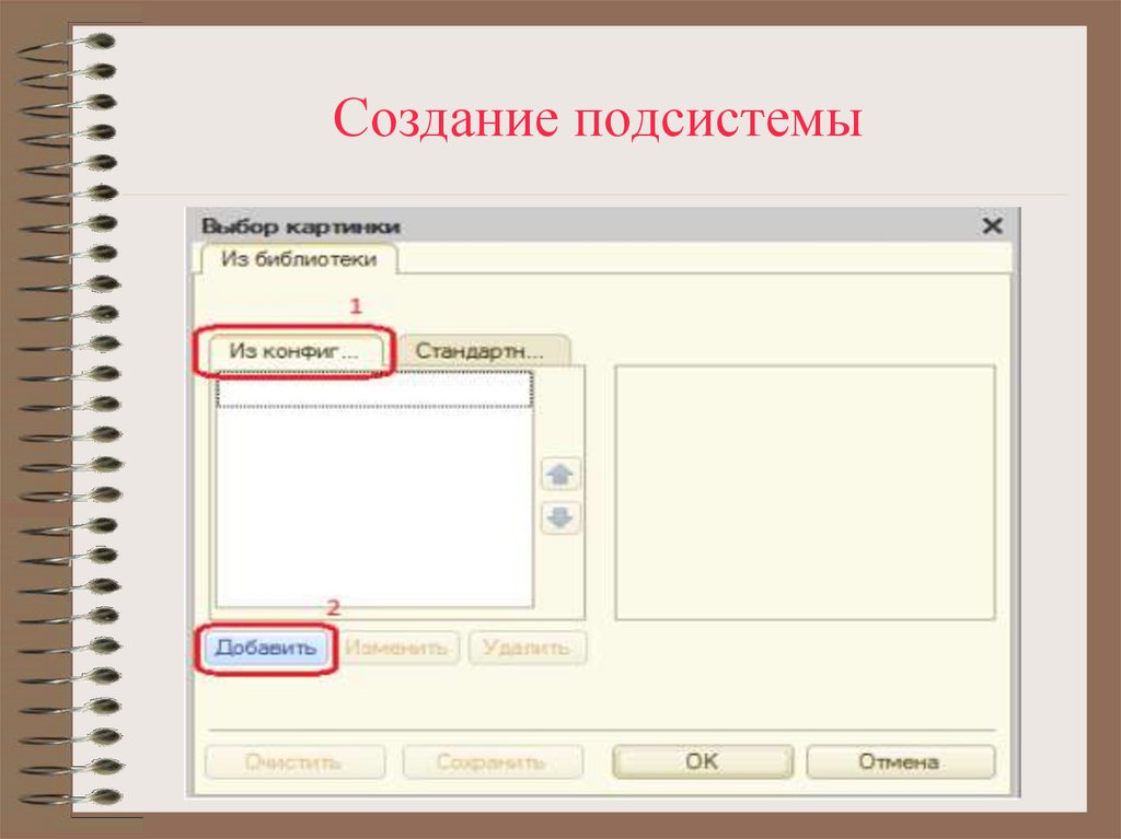 Под системы фото Рабочий стол и подсистемы - презентация онлайн