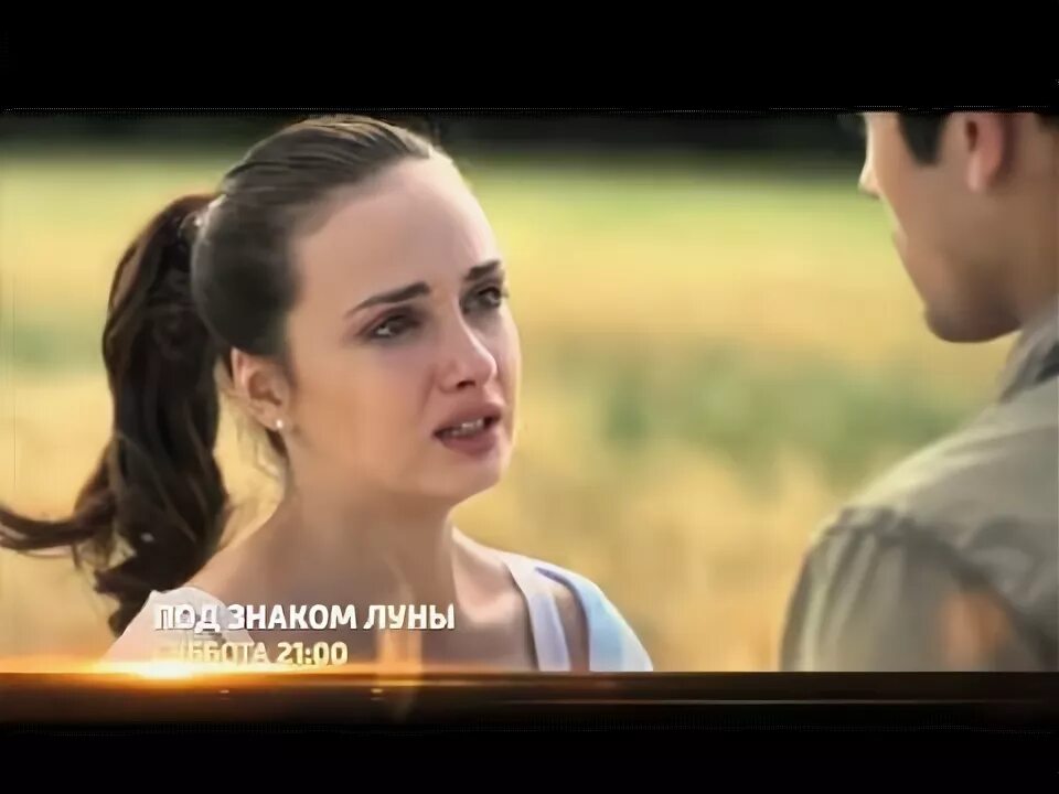 Под знаком луны актеры фото Под знаком Луны (мини-сериал, 2015)