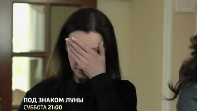 Под знаком луны актеры фото Под знаком луны - трейлер (рус) на Film.ru