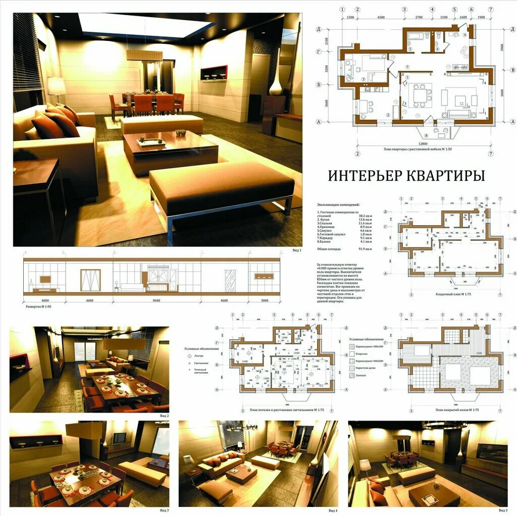 Подача дизайн проекта Remont Kvartir Pod Kluch, construction and finishing works, Russia, Ufa, Entuzia
