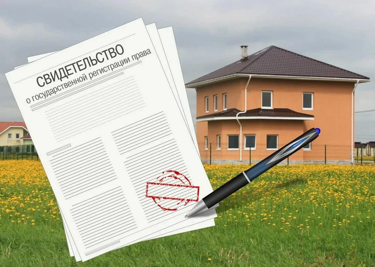 Подача документов на оформление дома Новости и репортажи