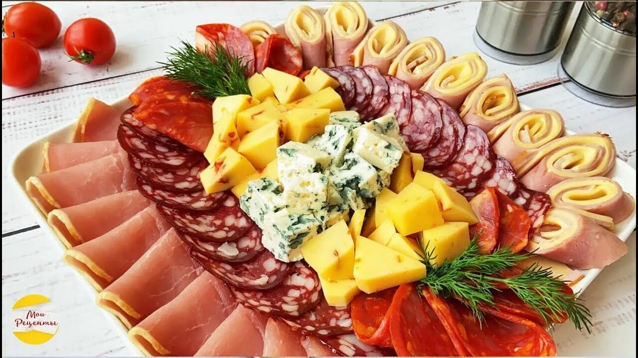 Подача нарезки на праздничный стол фото Красивая НАРЕЗКА на ПРАЗДНИЧНЫЙ СТОЛ! Как подать мясо, колбасу и сыр на одной та
