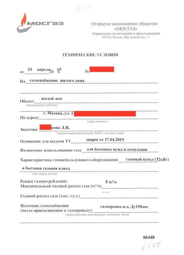 Подача заявки на подключение газа Заявка на подключение газа фото - DelaDom.ru