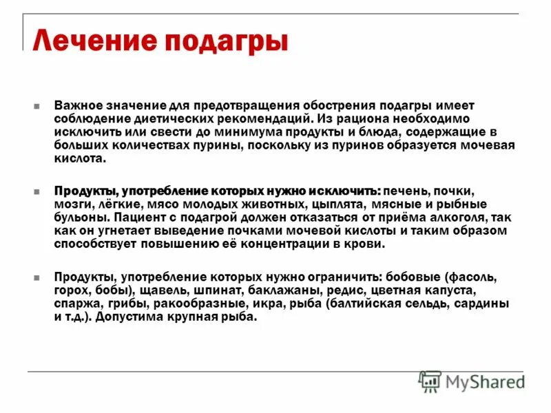 Подагра признаки и симптомы фото Рекомендации по лечению подагры в период обострения: йод, суставный крем и аспир