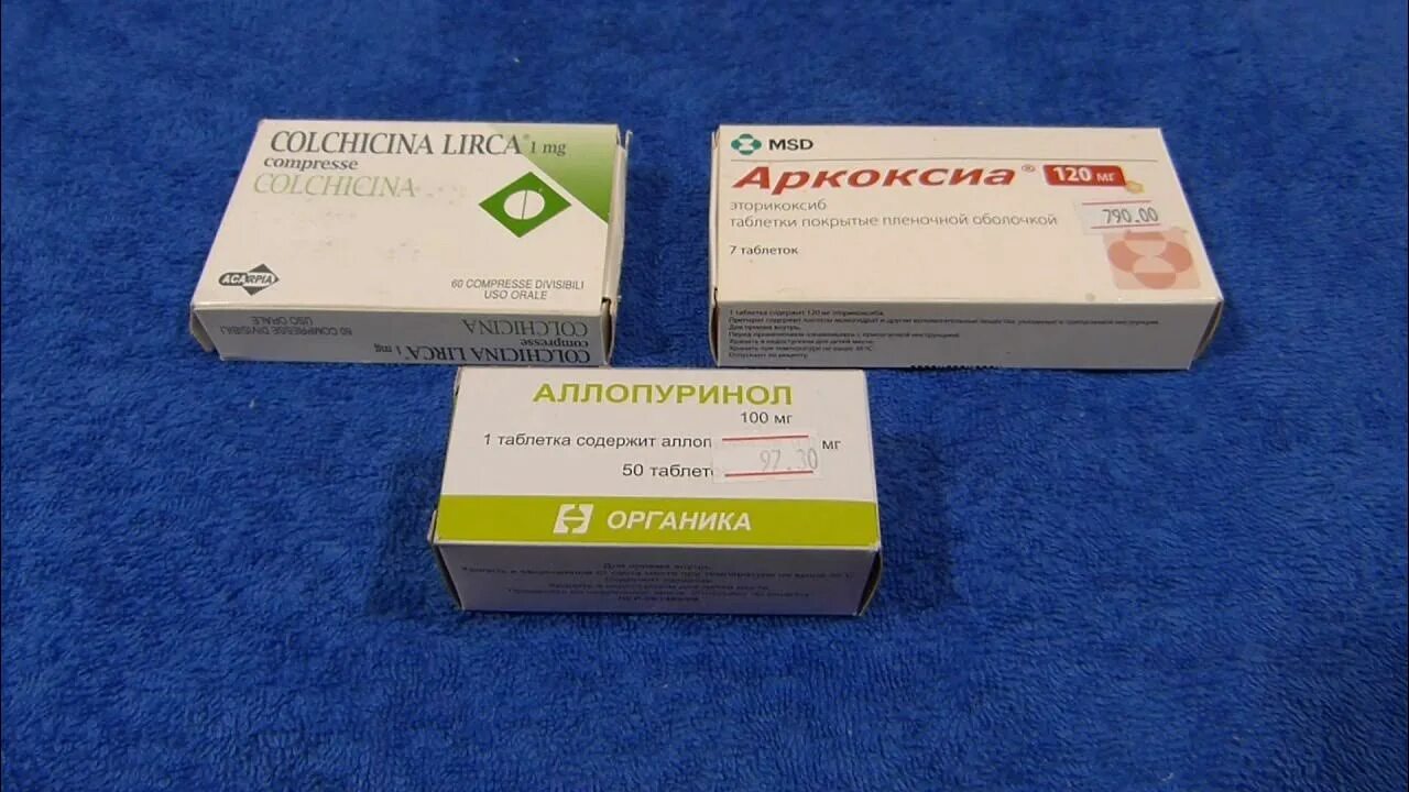 Подагра таблетки фото Подагра 2. Лекарство от подагры, мои наблюдения + опыт. - YouTube