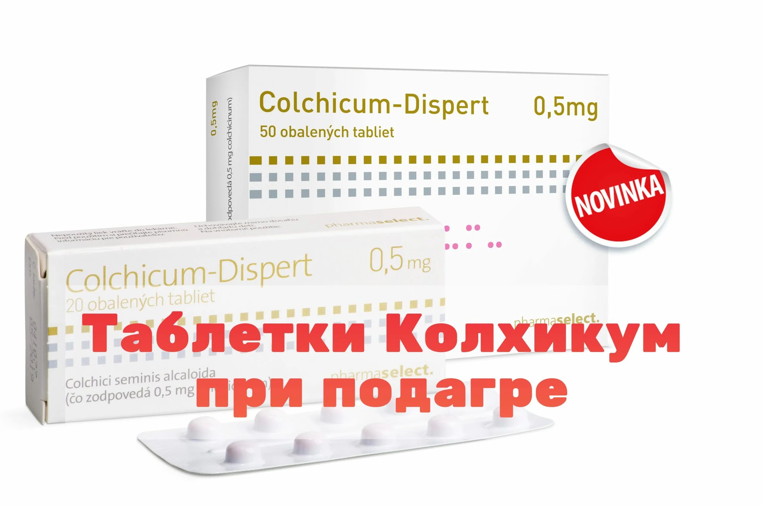 Подагра таблетки фото Колхикум при подагре таблетки при обострении от подагры как пить