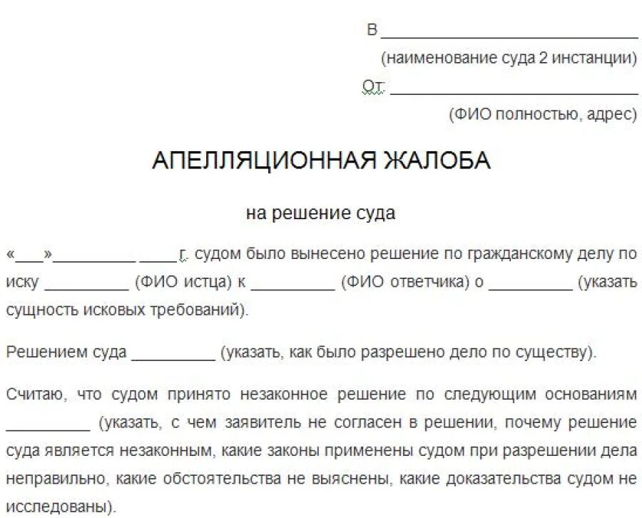 Подали в суд за использование фото Можно ли договориться с банком после решения суда: Банк Выиграл Суд Что Дальше? 