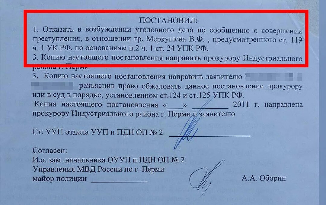 Подали в суд за использование фото Если участник экзамена отказывается ставить подпись