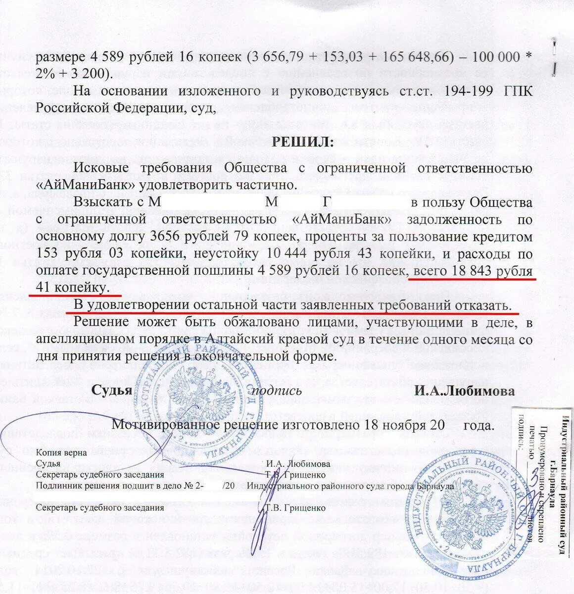 Подали в суд за использование фото Какие МФО подают в суд, и что делать должнику Правоконтроль