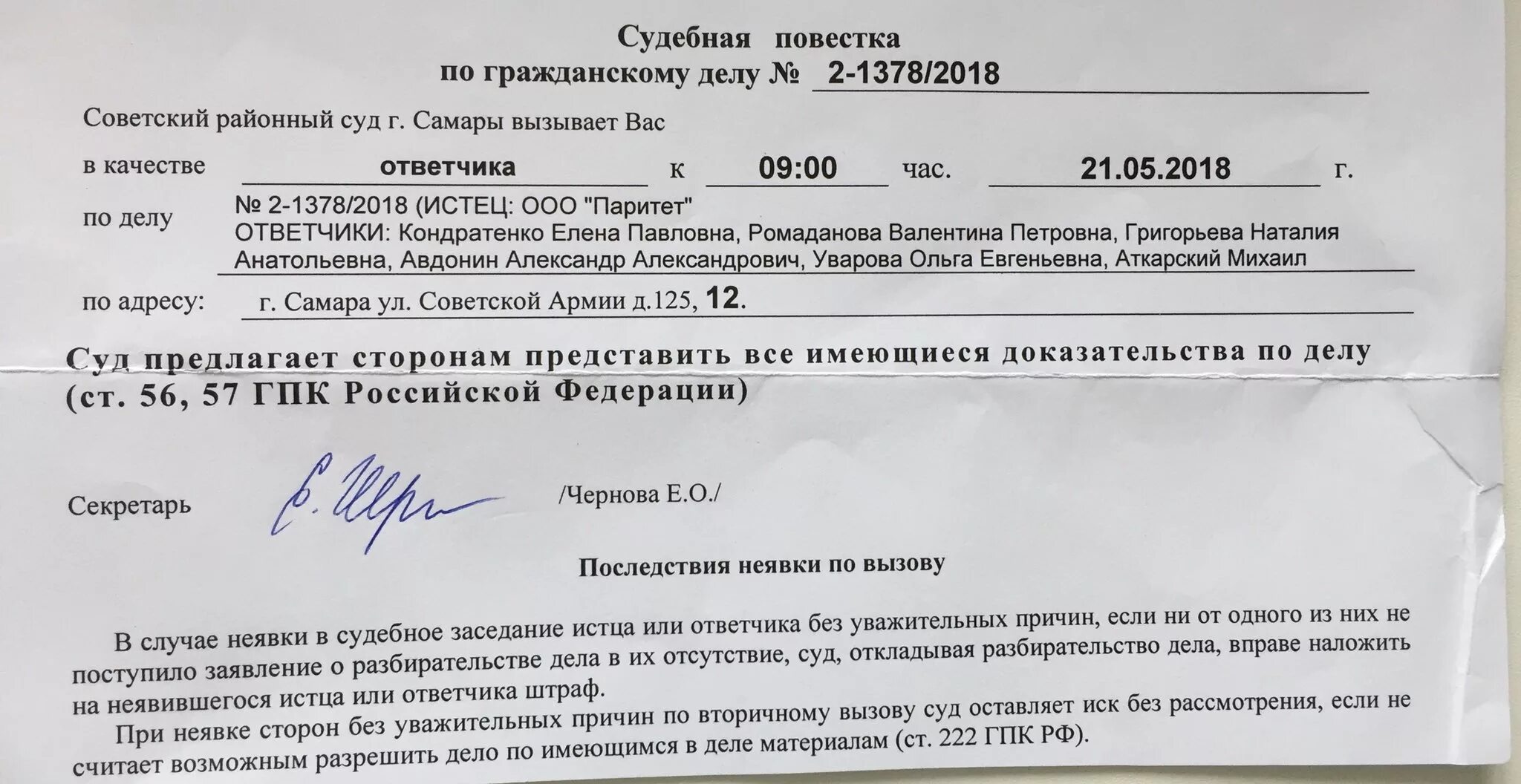 Подали в суд за использование фото Уведомление о времени и месте рассмотрения: найдено 61 изображений