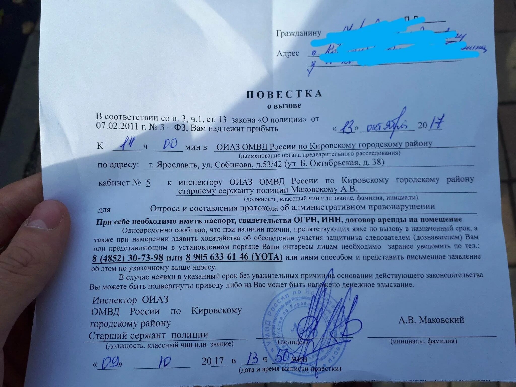 Подали в суд за использование фото Вызов дел: найдено 31 изображений