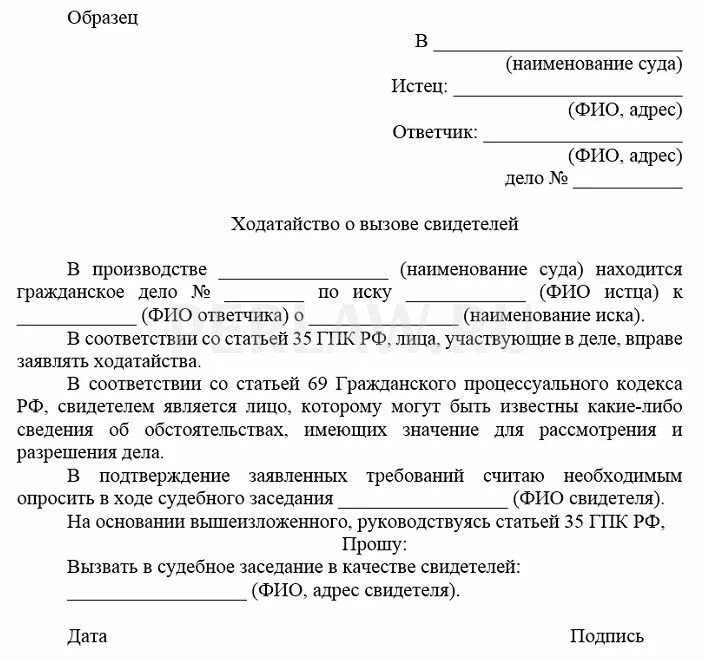 Подали в суд за использование фото Иск гражданским истцом по уголовному