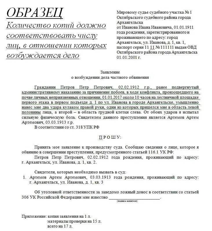 Подали в суд за использование фото Картинки ПОБОИ 6.1 1 АДМИНИСТРАТИВНОГО