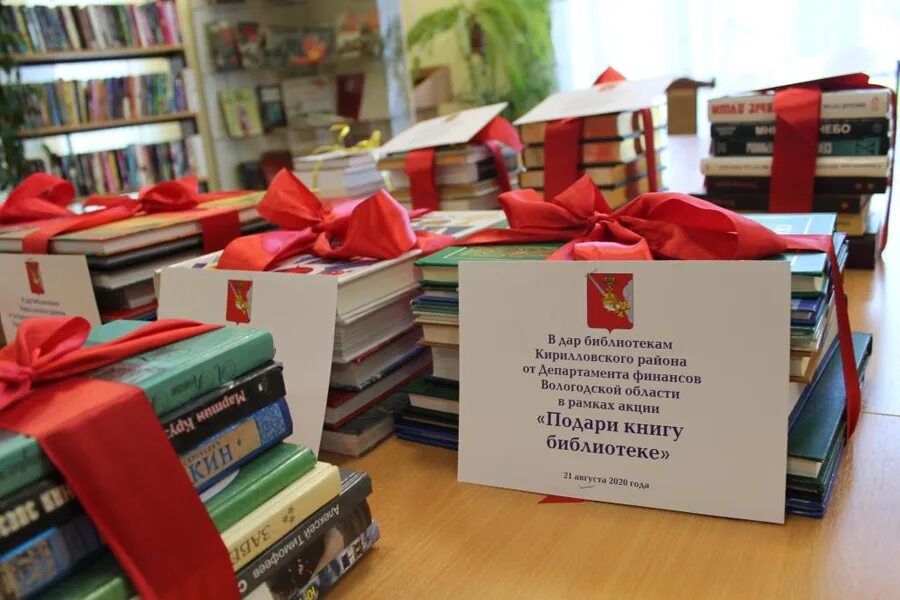 Подари книгу фото Акция "Подари книгу библиотеке" стартовала в Кириллове