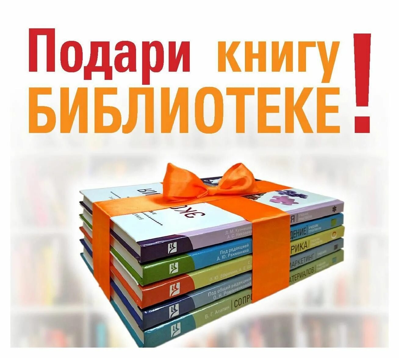 Подари книгу фото Всероссийская акция " Дарите книги с любовью " 2022, Кукморский район - дата и м