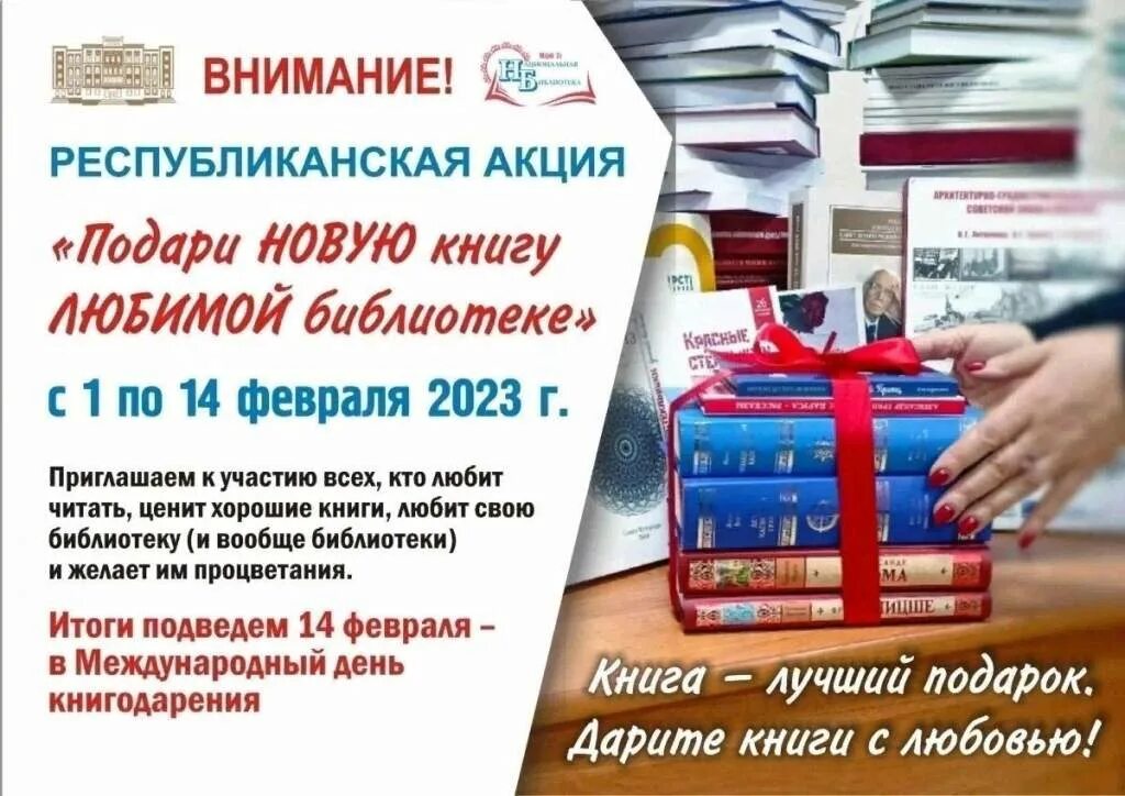 Подари книгу фото Волжская централизованная библиотечная система Новости