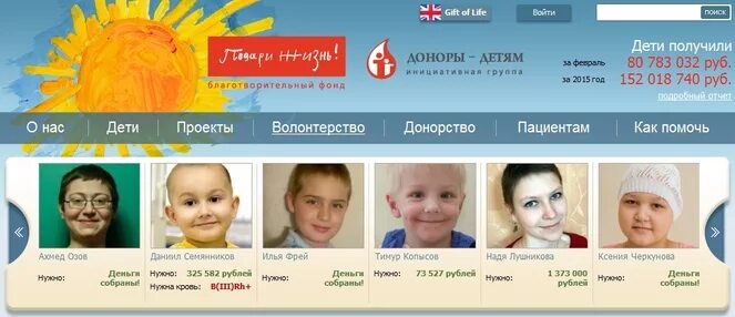 Подари жизнь фото Подари Жизнь