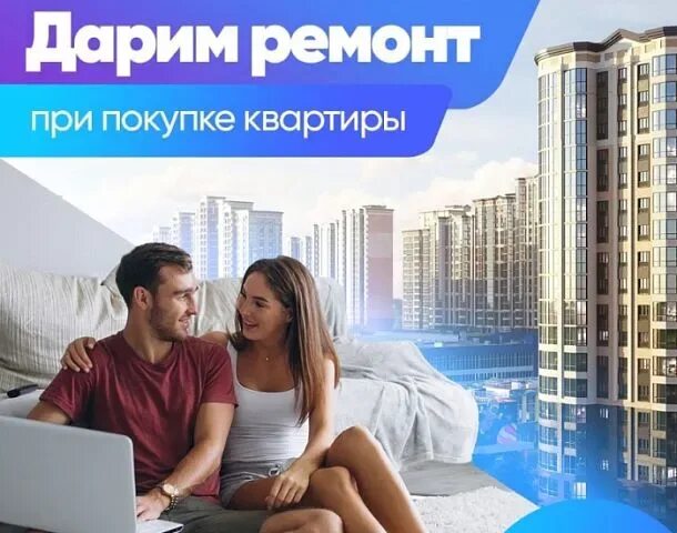 Подарил ремонт своей ЖК Сограт Краснодар Европея - цены и отзывы, планировки квартир