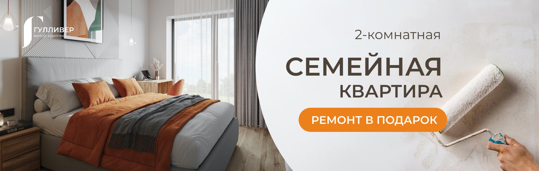 Подарил ремонт своей Инвест ремонт - Какаду Декор.ру