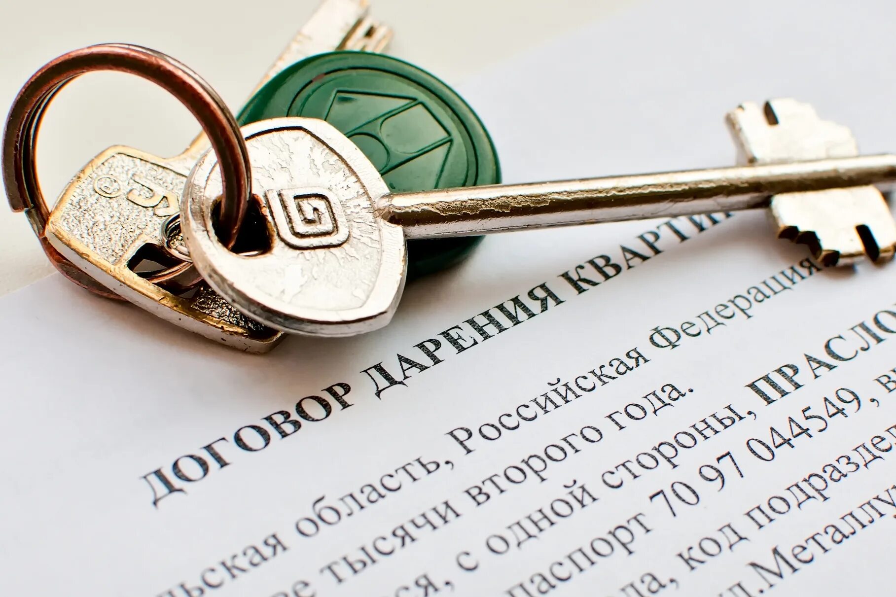 Подарили квартиру что делать дальше оформление Дарим с умом. Что важно знать о дарении имущества