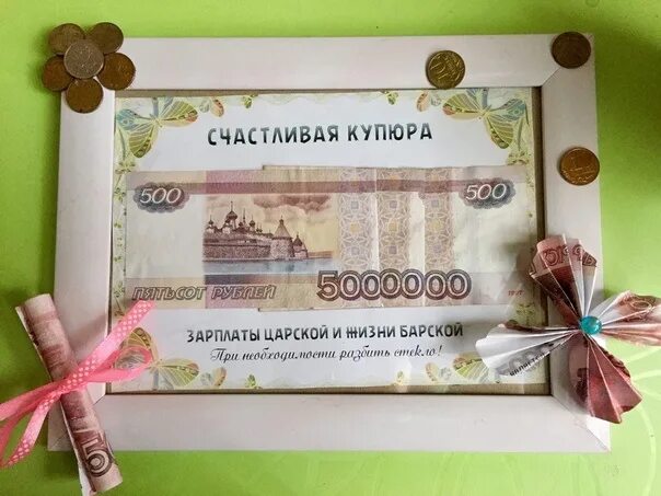 Подарить деньги на день рождения фото Презент сертификаты: найдено 86 изображений