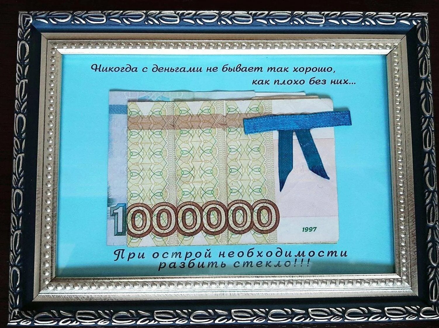 Подарить деньги на день рождения фото Подарок на свадьбу из денег своими руками - сколько денег дарить на свадьбу.