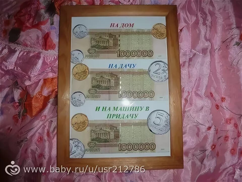 Подарить деньги на день рождения фото денежный подарок на свадьбу: 19 тыс изображений найдено в Яндекс.Картинках Денеж