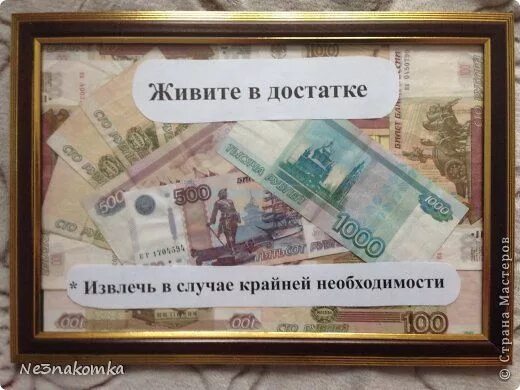 Подарить деньги на день рождения фото Идея для подарка Achtsamkeit für kinder, Geschenke, Geldgeschenke