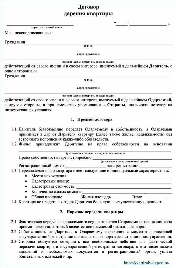 Подарить долю в квартире оформление Документы для оформление квартиры в собственность." - Яндекс Кью