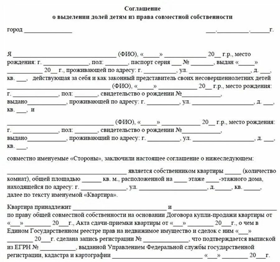 Подарить долю в квартире оформление Выделение доли ребенку при покупке и продаже квартиры Про Закон