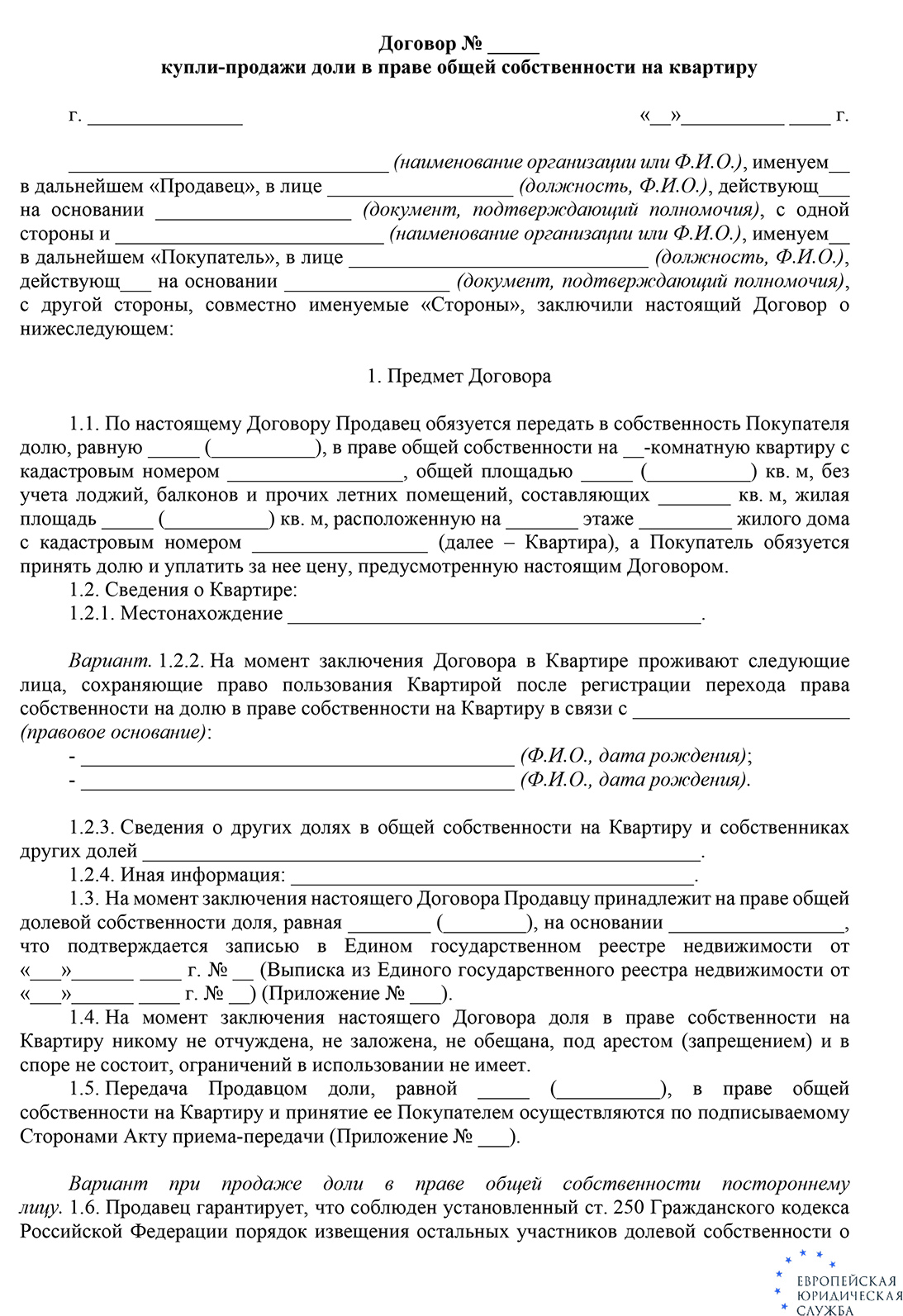 Подарить долю в квартире оформление Подарить долю собственности