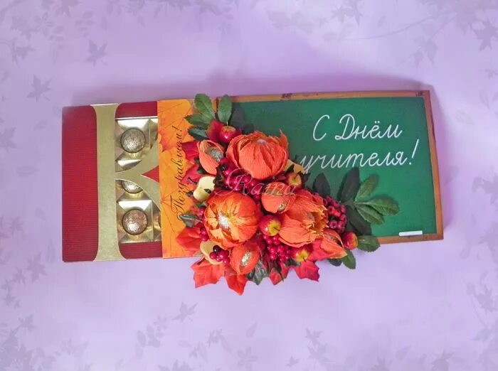 Подарки на день учителя фото С Днем учителя! Самодельные открытки, Поделки, Подарки учителю