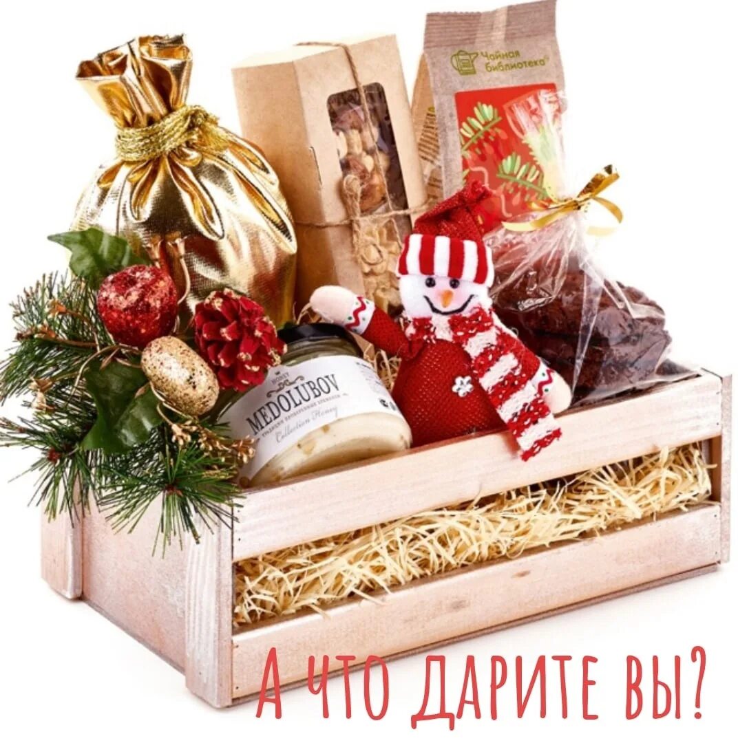 Подарки на новый год фото Интернет новогодний подарок