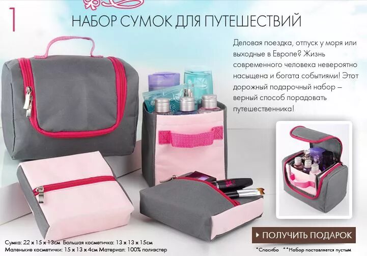 Подарочный набор в сумочке nd10.jpg Servimg.com - Free image hosting service
