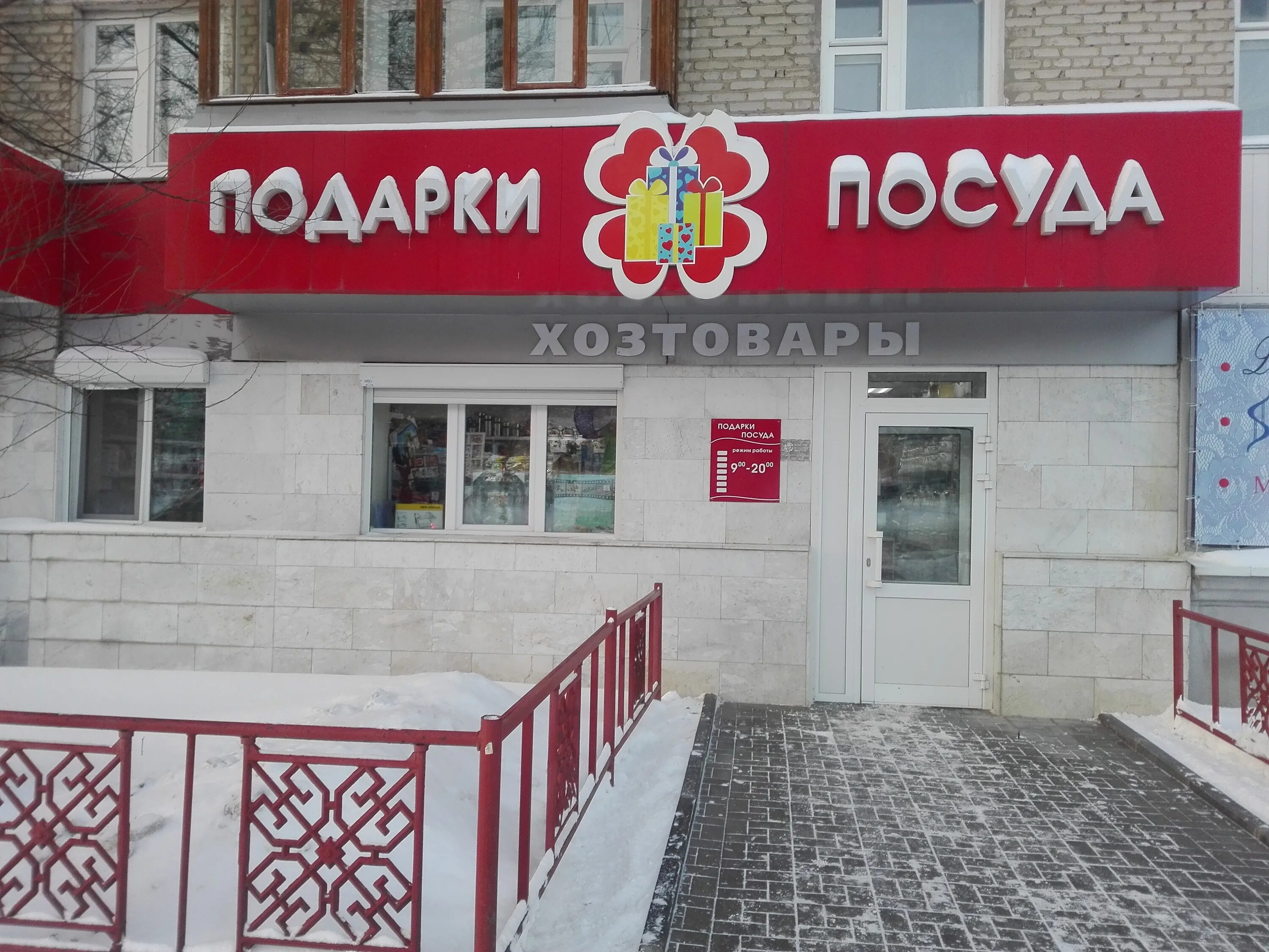 Подарочный рай ул юрия гагарина 42 фото Подарки Посуда, магазин подарков и сувениров, ул. Юрия Гагарина, 11, Чебоксары -