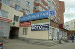 Подарочный рай ул юрия гагарина 42 фото Юрия гагарина 10 уфа