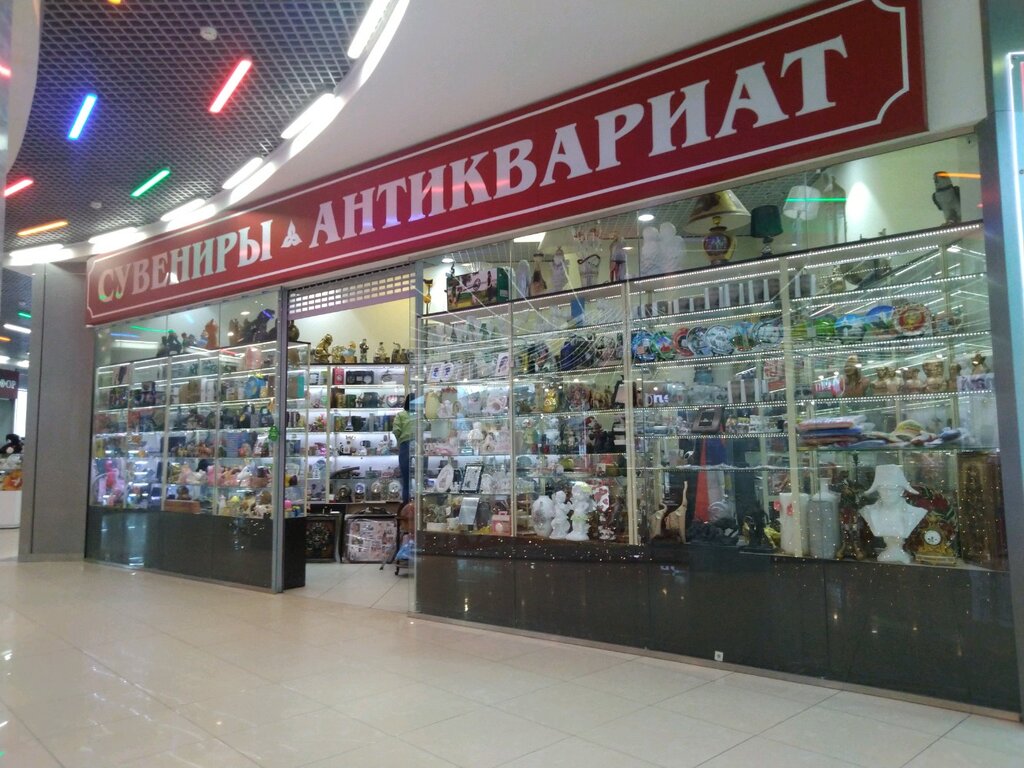 Подарок брянск рубин фото Panorama: Antikvar32.com, gift and souvenir shop, Bryansk, Obyezdnaya ulitsa, 30